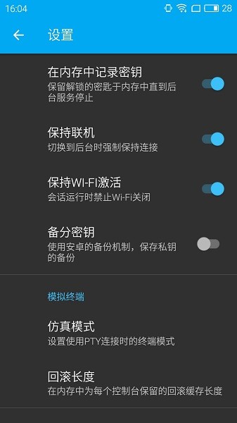 connectbot官方版 v1.9.7 安卓版 2