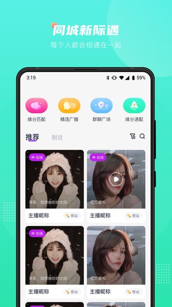 薇薇語(yǔ)音 v1.2.5 安卓版 1