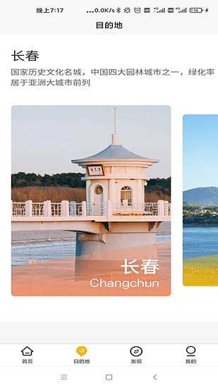 吉旅行app下載