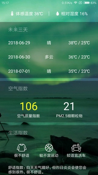 雪雨天氣手機(jī)版