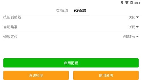 蘇醒游戲助手最新版