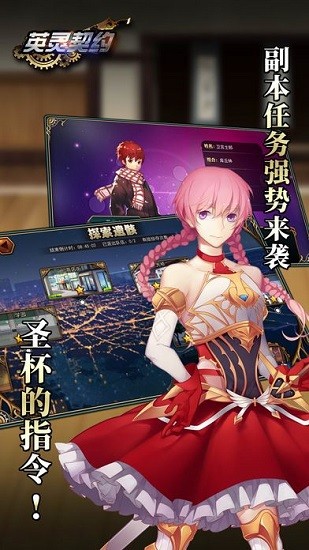 英靈契約官方正版 v1.0.0 安卓版 0