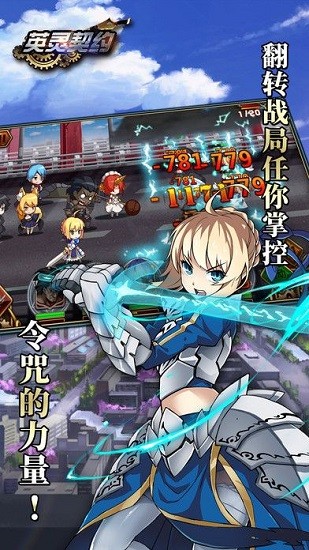 英靈契約官方正版 英靈契約手游下載