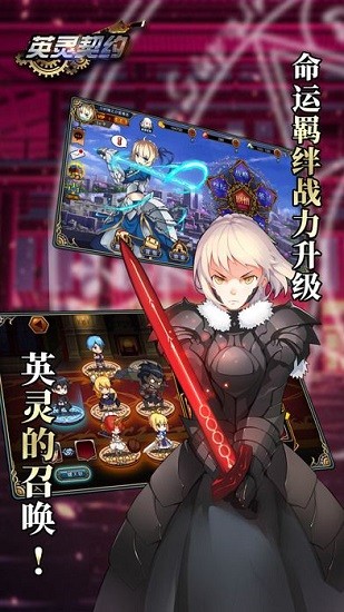 英靈契約官方正版 v1.0.0 安卓版 1
