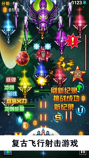 全明星戰(zhàn)機手游