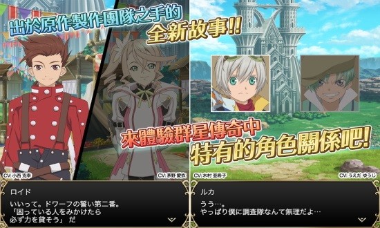 星彩傳說手游(TO-ASTERIA) v6.11.0 安卓中文版 0