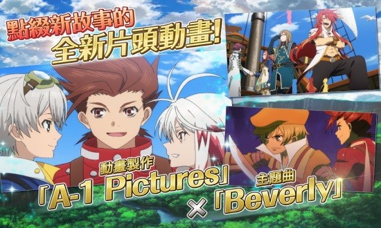 星彩傳說手游(TO-ASTERIA) v6.11.0 安卓中文版 3