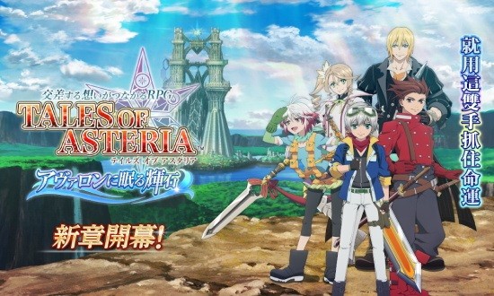 星彩傳說手游(TO-ASTERIA) v6.11.0 安卓中文版 2