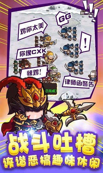 榨菜三國手機版 v1.002 安卓版 0