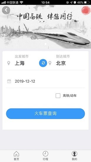 華誼旅行社官方版 v1.0.4 安卓版 0