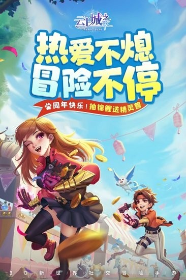 云上城之歌國(guó)際服(Cloud Song)3