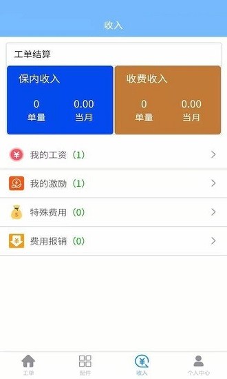 熠維服務(wù)官方版 v1.5.0 安卓版 1