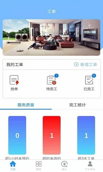 熠維服務(wù)官方版 熠維服務(wù)app下載