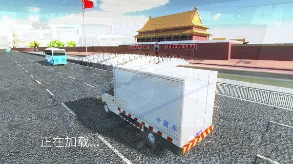 小貨車運(yùn)輸模擬中文版 v0.92 安卓版 1