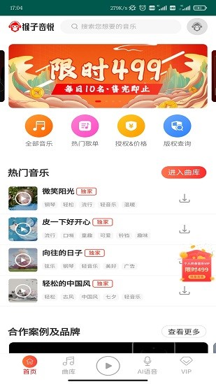 猴子音悅官方版 v1.0 安卓免費版 0