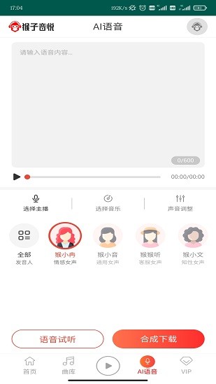 猴子音悅官方版 v1.0 安卓免費版 1