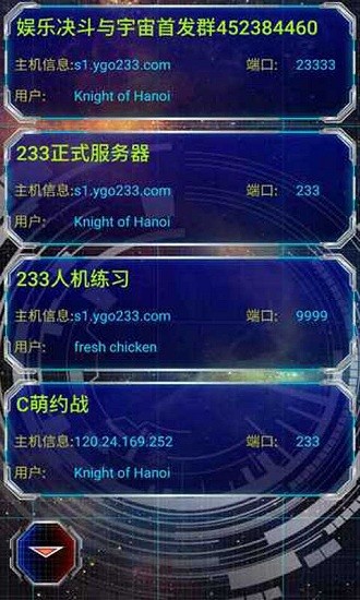 游戲王大師規(guī)則(YGOMobile) v3.8.6 安卓版 0