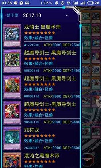 游戲王大師規(guī)則(YGOMobile) v3.8.6 安卓版 3
