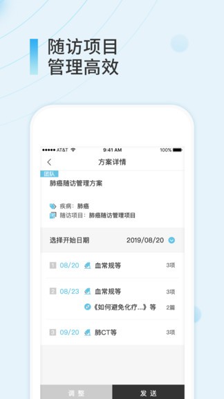 易問醫(yī)醫(yī)生端最新版2