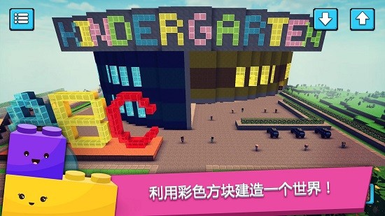 寶貝世界創(chuàng)造與建設下載