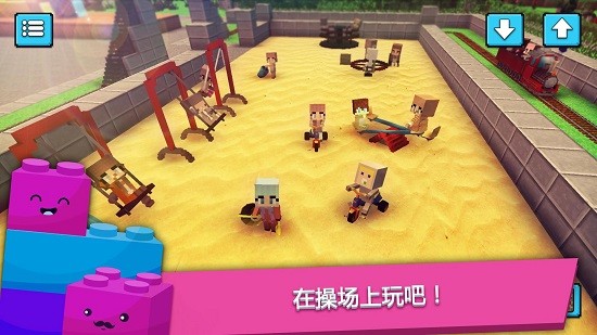 寶貝世界創(chuàng)造與建設游戲 v1.5 安卓版 1