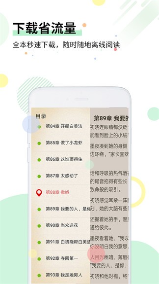 七毛免費(fèi)小說app v3.1.1 安卓版 3