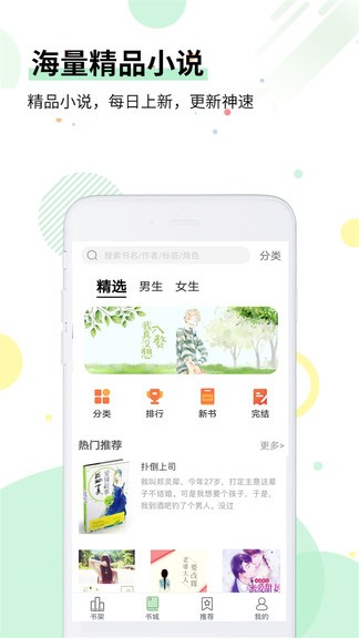 七毛免費(fèi)小說app v3.1.1 安卓版 0