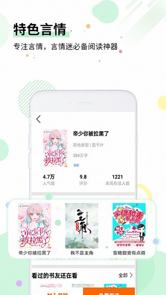七毛免費(fèi)小說app v3.1.1 安卓版 1