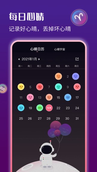 星運(yùn)天氣預(yù)報(bào)1