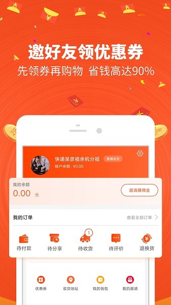 山哥樂(lè)淘 v1.0.6 安卓版 0