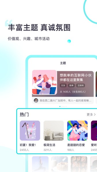 Both交友軟件 v2.0.85 安卓版 1