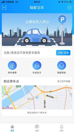 軸都泊車(chē)app2