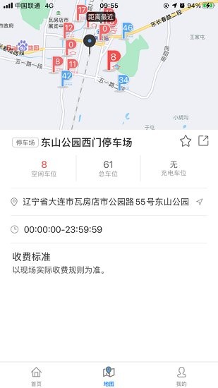 軸都泊車(chē)app1