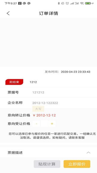 得票匯app