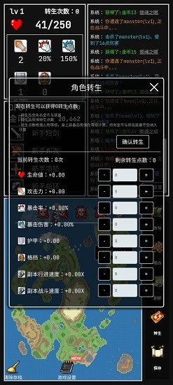 勇者的小冒險官方版 v1.6.4 安卓版 0