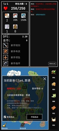 勇者的小冒險官方版 v1.6.4 安卓版 2
