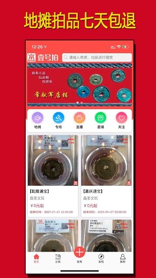 壹號(hào)拍平臺(tái) v1.4.84 最新版 0