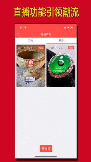 壹號(hào)拍平臺(tái) v1.4.84 最新版 2