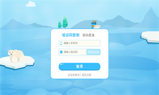 明兮學堂大語文學習平臺 v1.4.4 安卓版 0