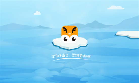 明兮學堂大語文學習平臺 v1.4.4 安卓版 2
