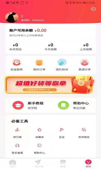 淘小惠購物優(yōu)惠券 v1.0.1 安卓版 0
