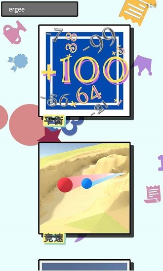 終極運氣王正式版 v1.0.0 安卓版 1