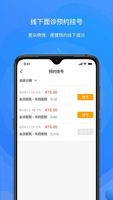 桃子云門診醫(yī)生端 v1.1.8 安卓版 0