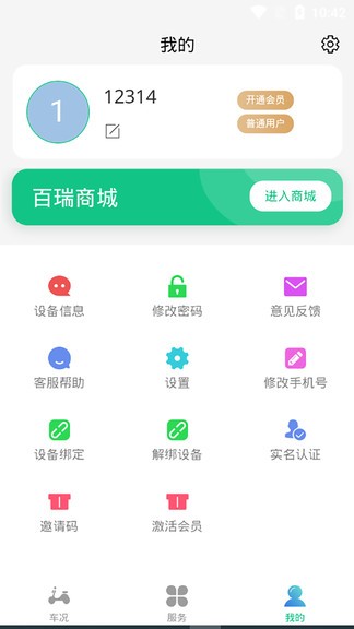 盯著你最新版 v1.0.4 最新版 0