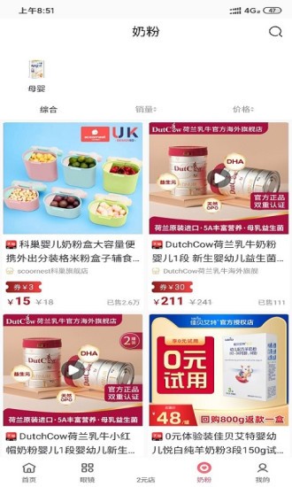 九號(hào)精選app下載