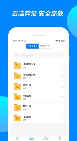 公證專家app v1.2.4 最新版 0