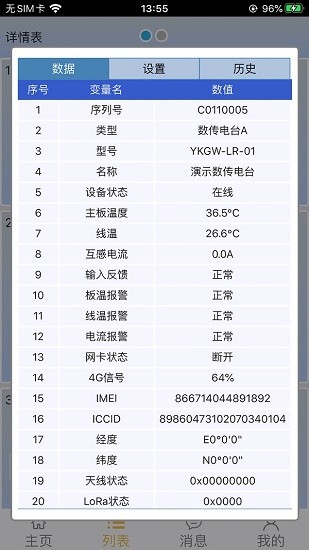 云圖稻草人官方版 v1.0 安卓版 1