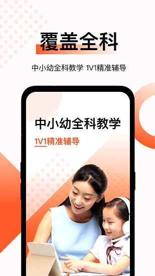 新麥課堂官方版 v1.2.0 安卓版 0