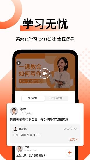 新麥課堂下載