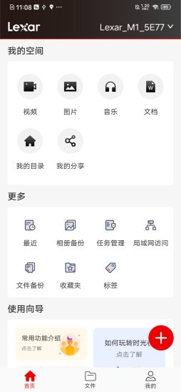 雷克沙時光機 v3.0.8 最新版 0